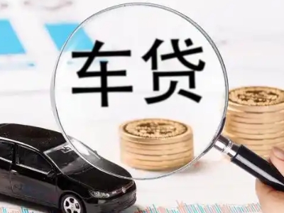 高开车辆抵押贷款什么情况会被认定为是违规?